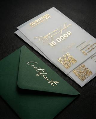 Подарочный сертификат номиналом 15000